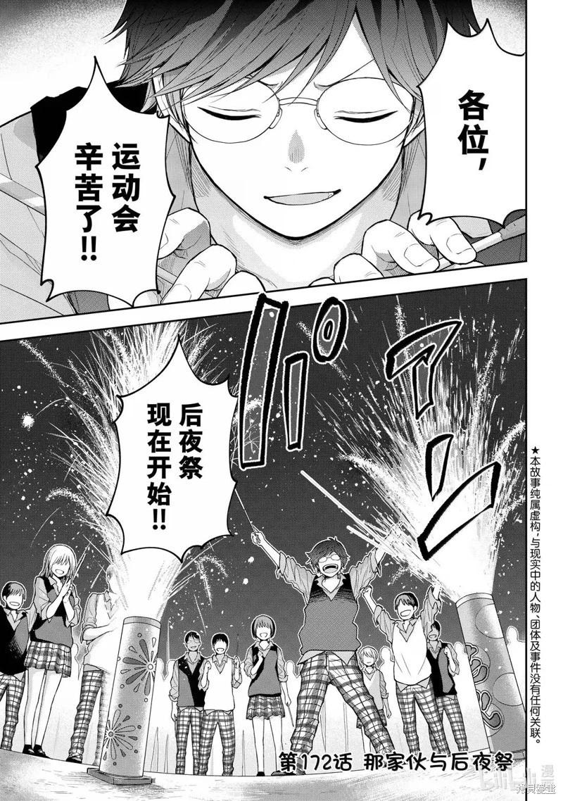 第172话0
