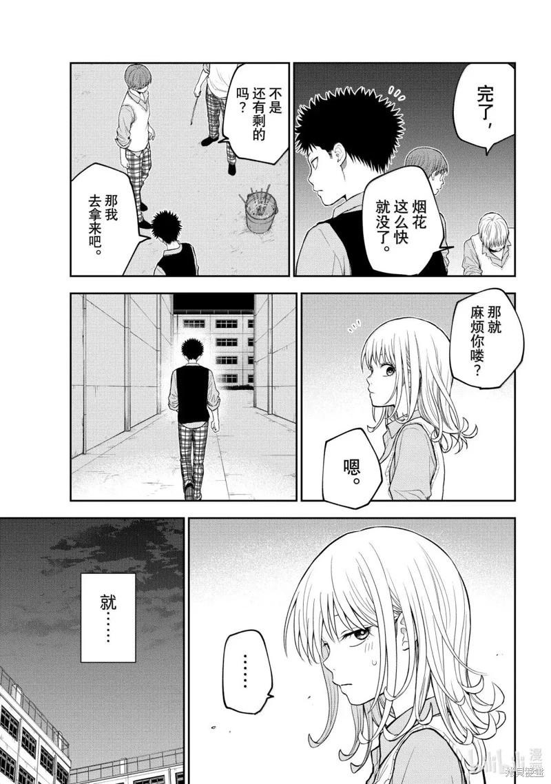 第172话10