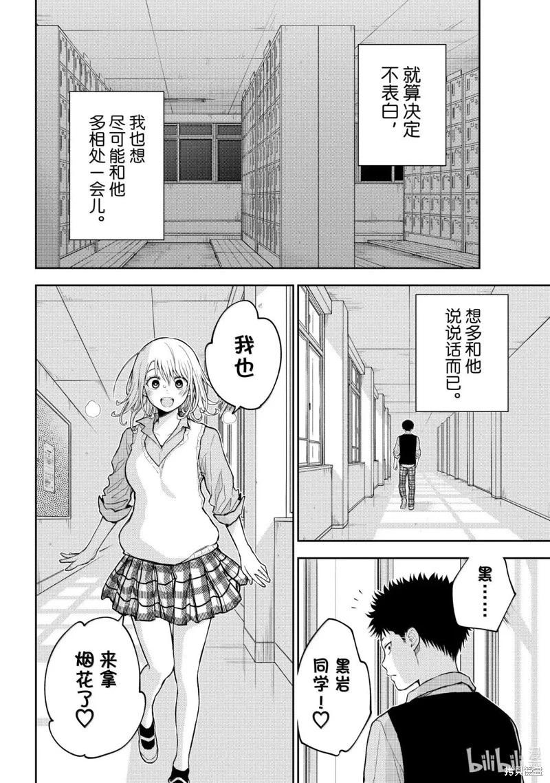 第172话11