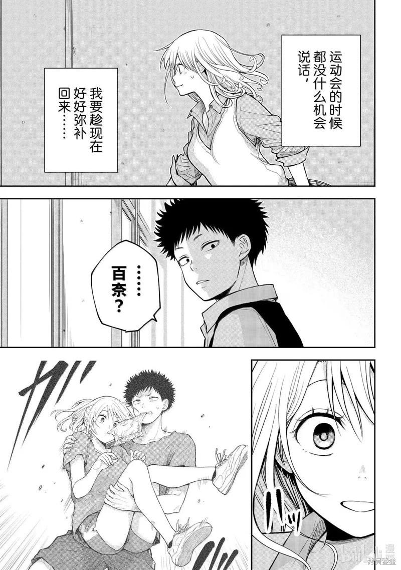 第172话12