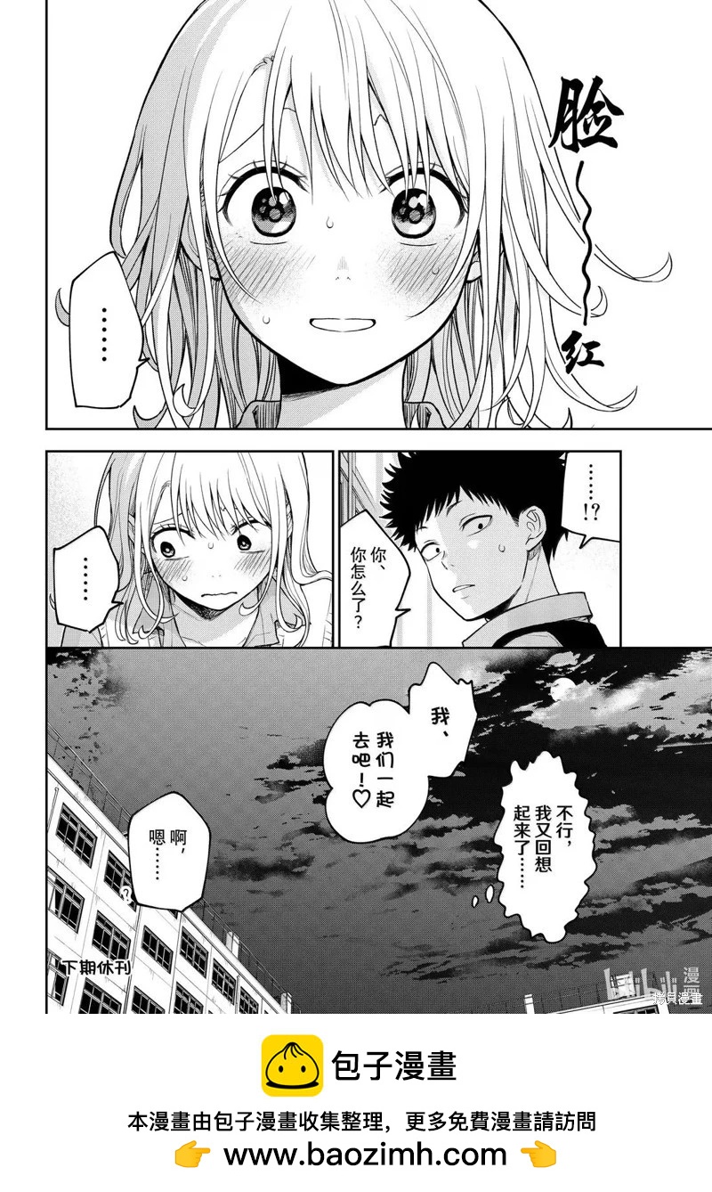 第172话13