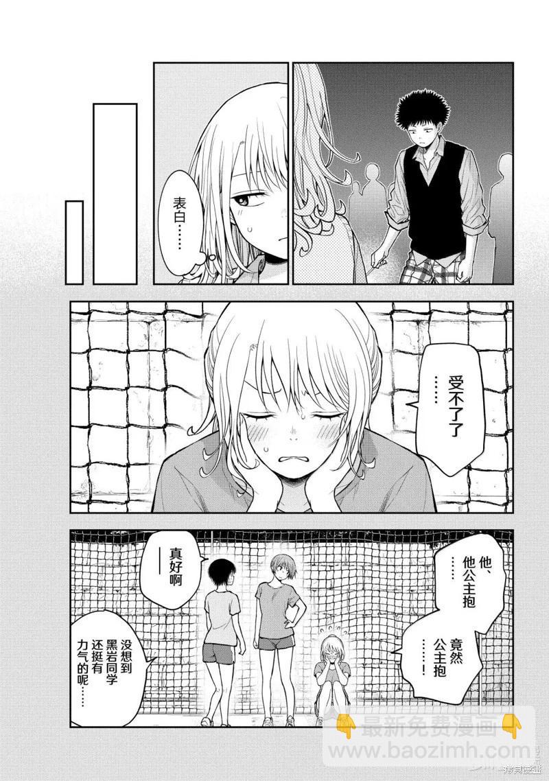 第172话2