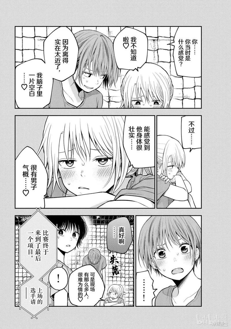 第172话3