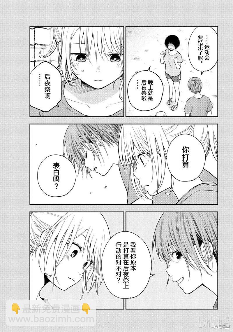 第172话4