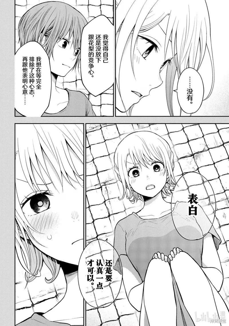 第172话5