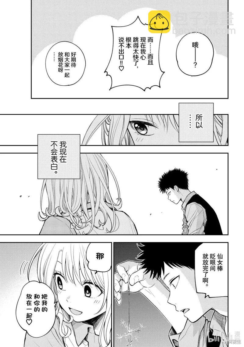 第172话6