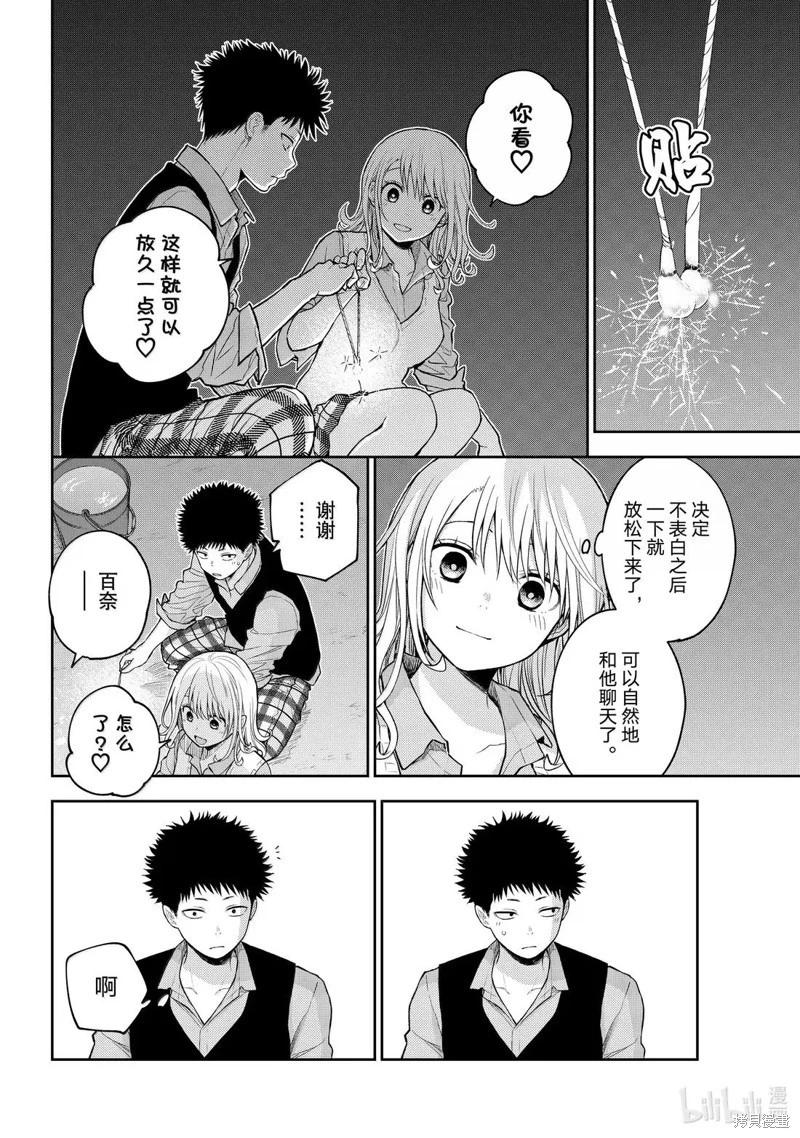 第172话7