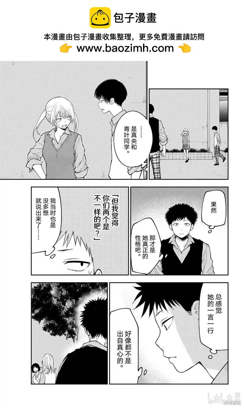 第172话8