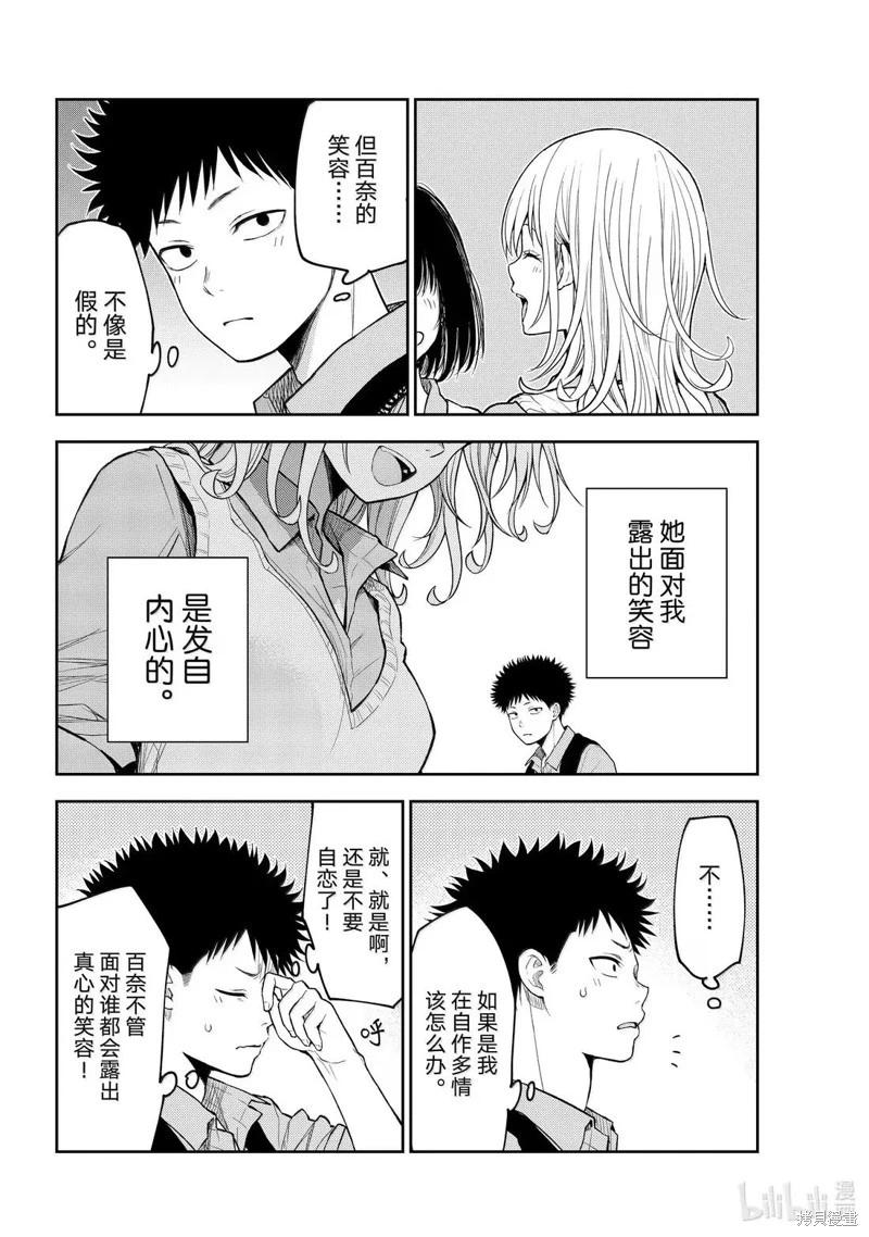 第172话9
