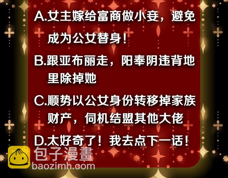 第2话 环环圈套，引人上钩165