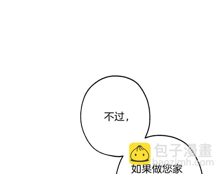第6话 将计就计132
