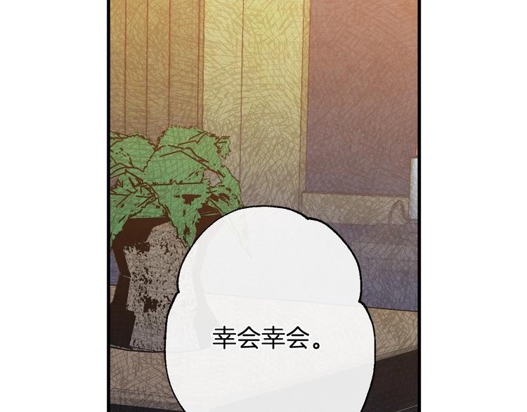 第6话 将计就计17