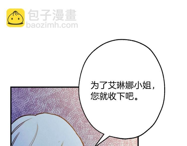 第6话 将计就计198