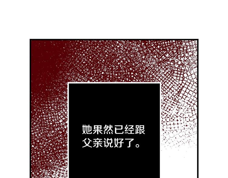 第6话 将计就计38