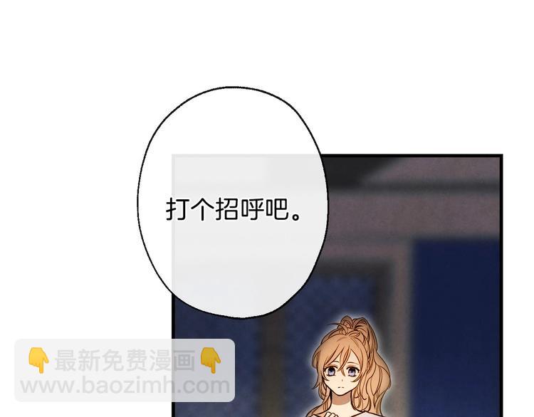 第6话 将计就计4
