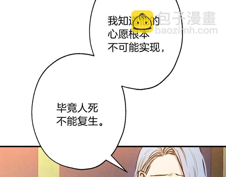 第6话 将计就计67