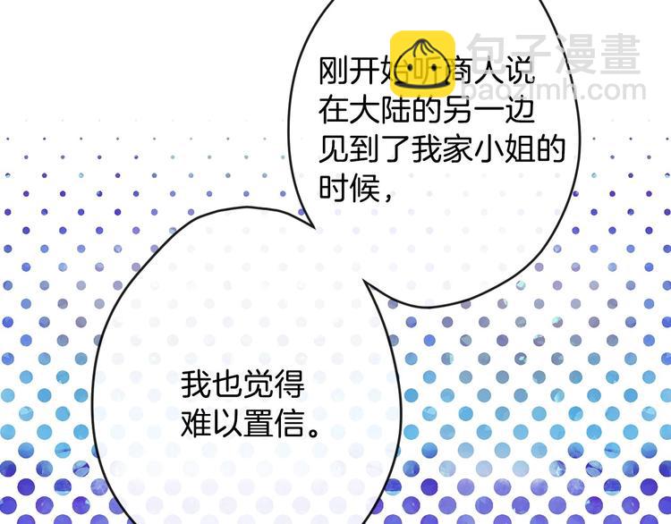 第6话 将计就计70