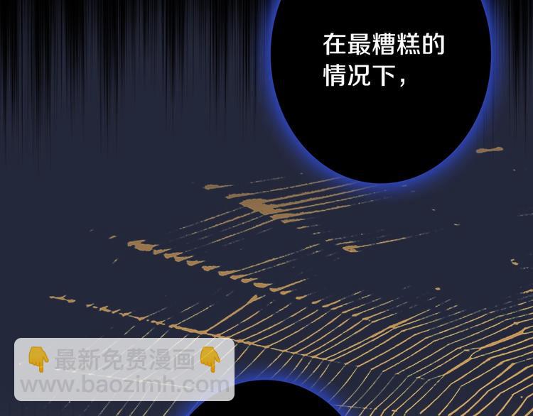 第6话 将计就计77