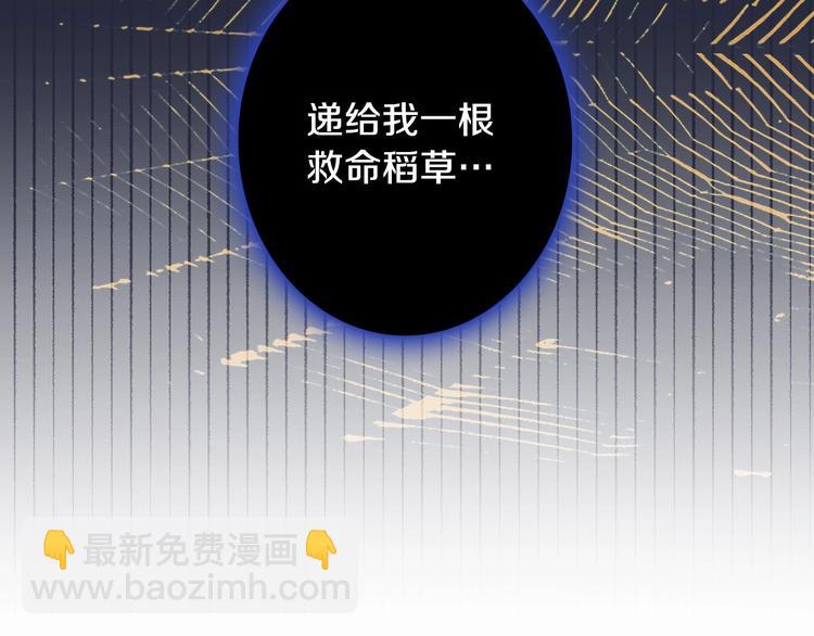 第6话 将计就计78