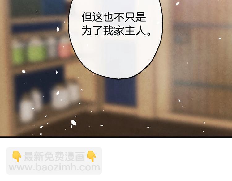 第6话 将计就计85