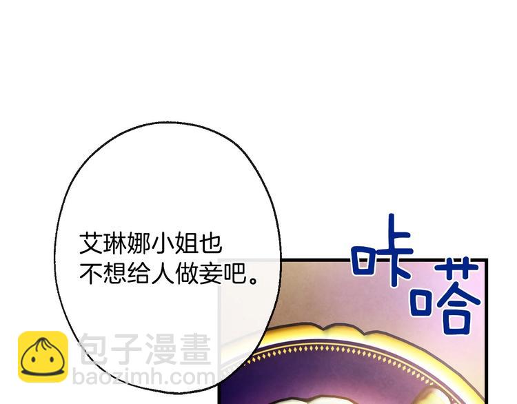 第6话 将计就计86