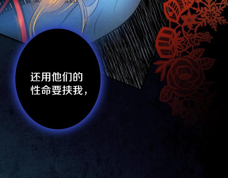 第6话 将计就计9