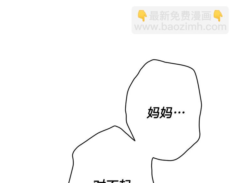 第10话 眼泪即是假象110