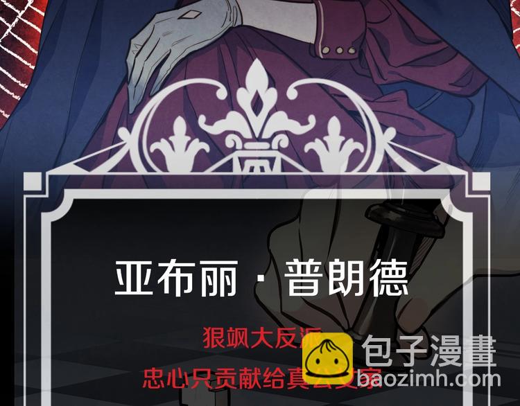 序章 伪装白莲，戏弄阴险大反派12
