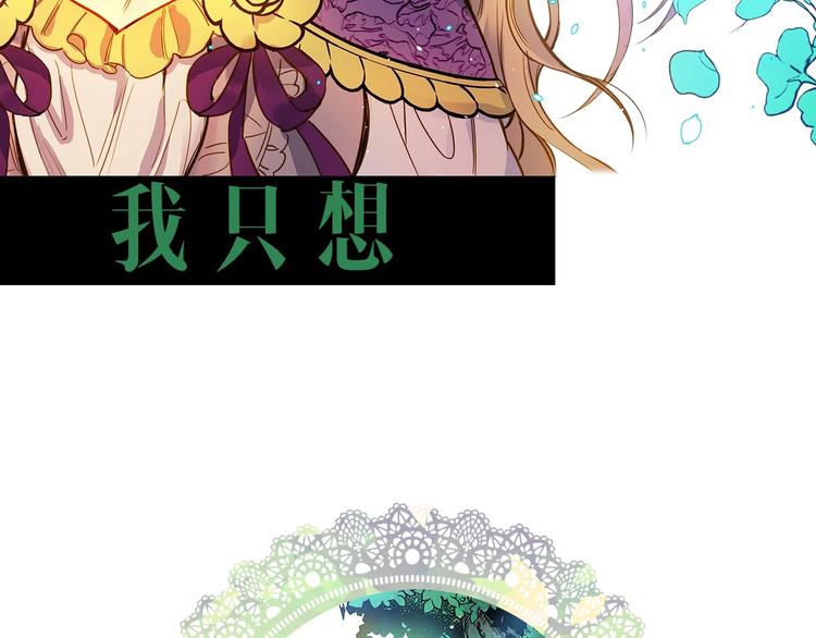 序章 伪装白莲，戏弄阴险大反派21