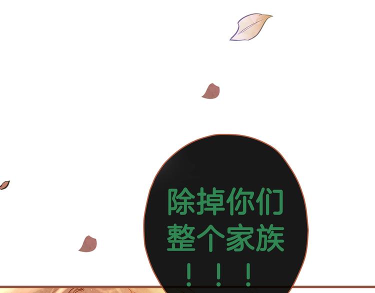 序章 伪装白莲，戏弄阴险大反派37
