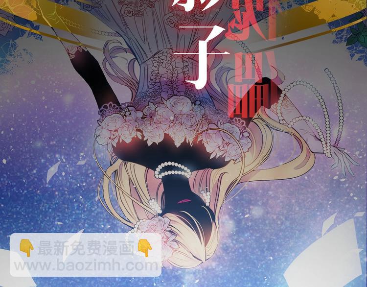 序章 伪装白莲，戏弄阴险大反派4