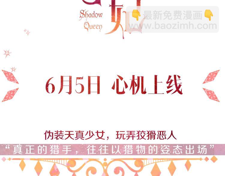 序章 伪装白莲，戏弄阴险大反派42