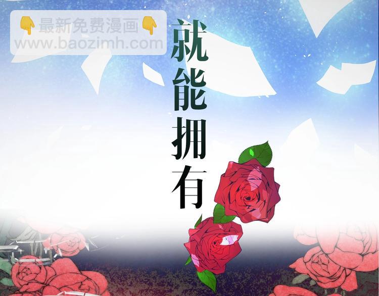 序章 伪装白莲，戏弄阴险大反派5