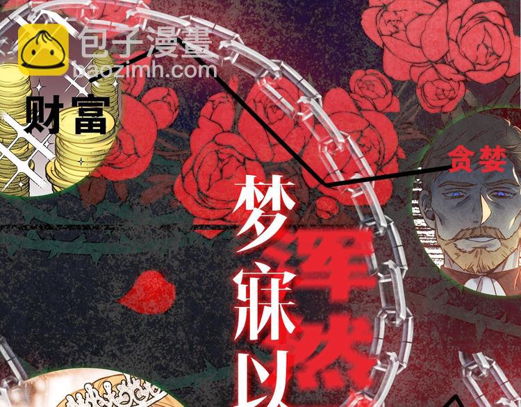 序章 伪装白莲，戏弄阴险大反派6