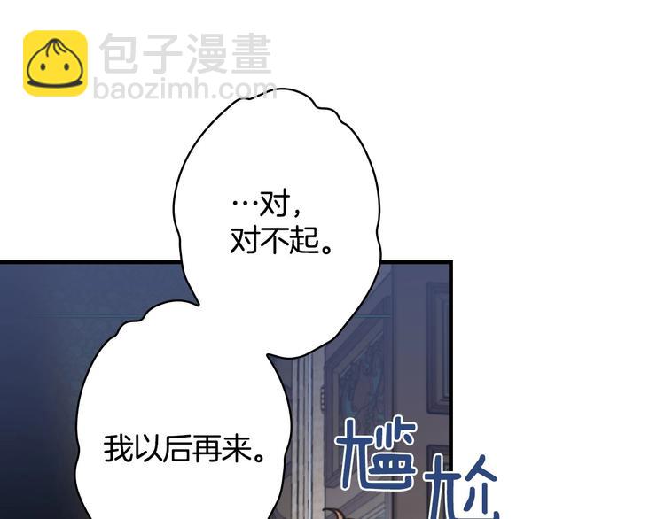 第16话 真是怕了你了！110