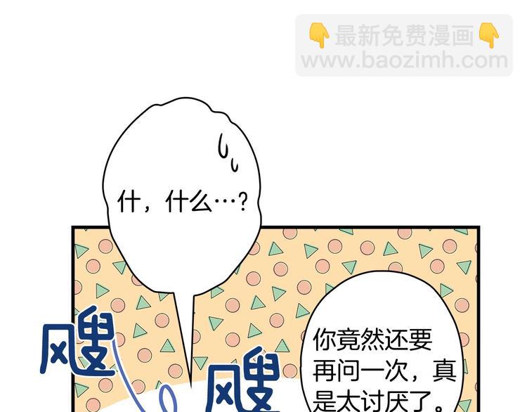 第21话 挑衅54