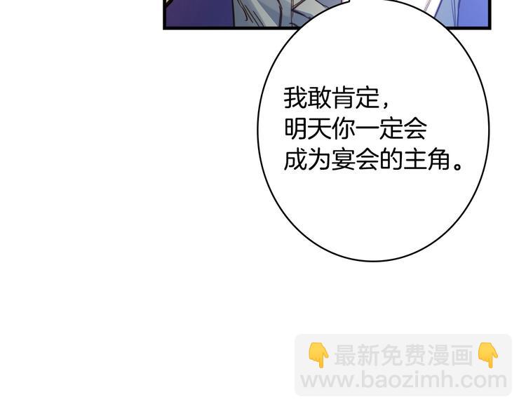 第22话 宴会前的准备90