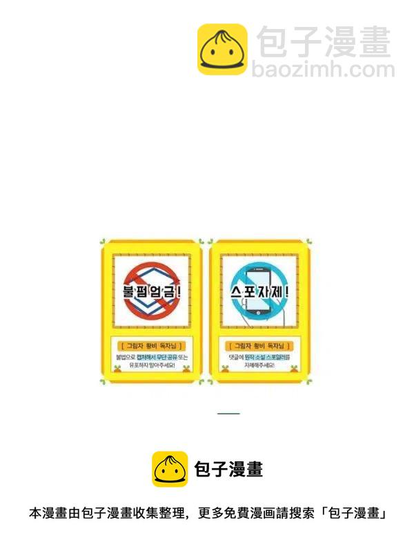 第46话 令人敬畏的君主109
