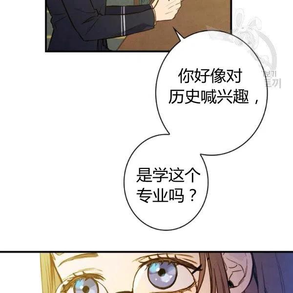 第46话 令人敬畏的君主14