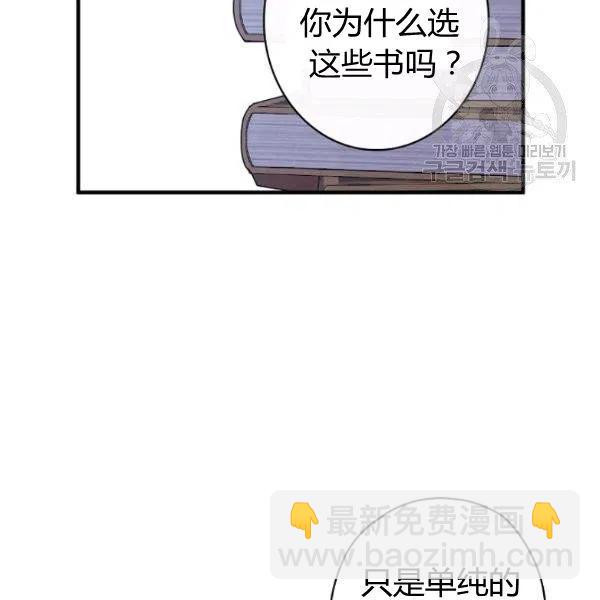 第46话 令人敬畏的君主18
