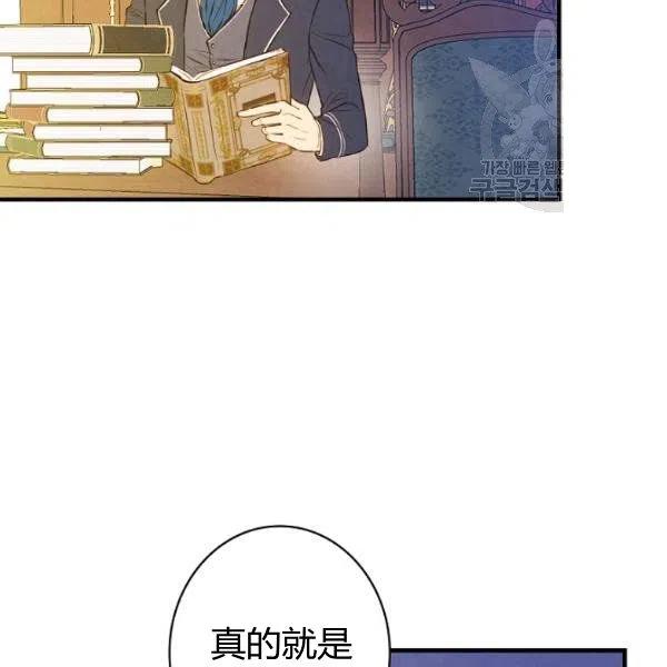 第46话 令人敬畏的君主21