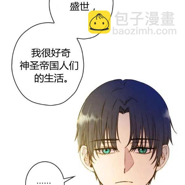 第46话 令人敬畏的君主24