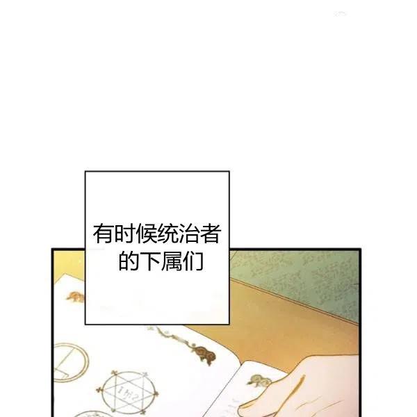 第46话 令人敬畏的君主28