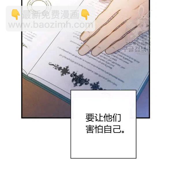 第46话 令人敬畏的君主29