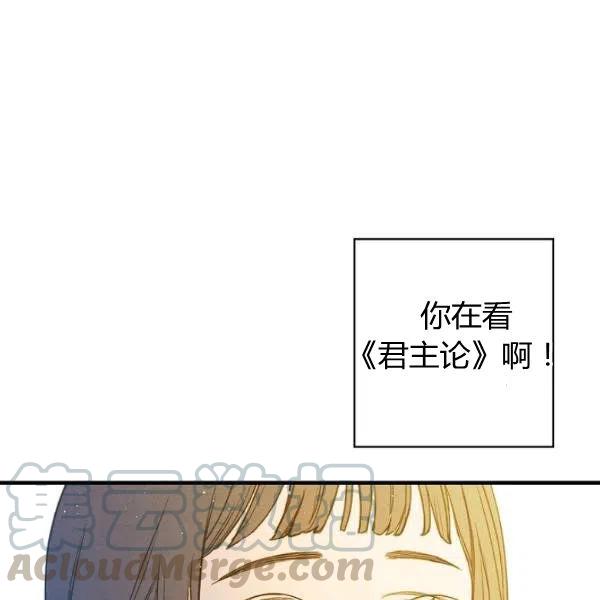 第46话 令人敬畏的君主30