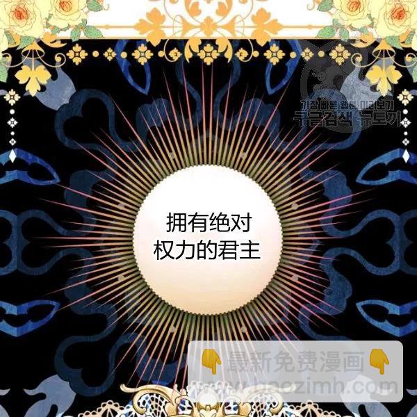 第46话 令人敬畏的君主32