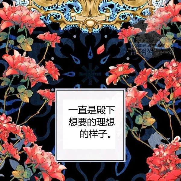 第46话 令人敬畏的君主34