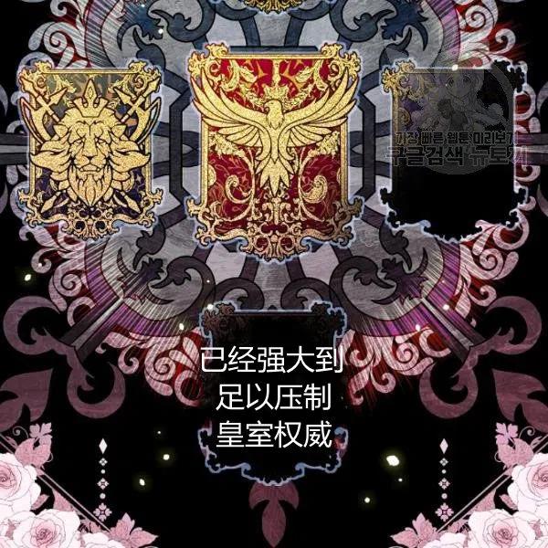 第46话 令人敬畏的君主38