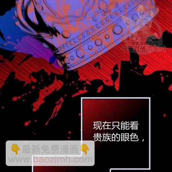 第46话 令人敬畏的君主41