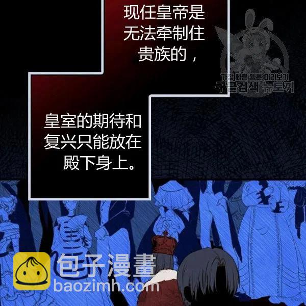 第46话 令人敬畏的君主43